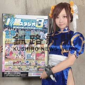 マンガ、アニメ、ゲームで地域活性　１９，２０日に「釧路スタジオ３」【釧路市】(2023-08-12)