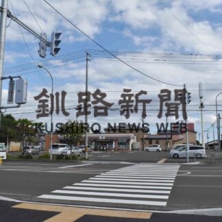 地域の声受け信号機設置【根室】(2023-08-28)