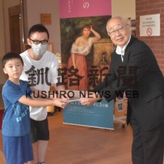 企画展３０００人来場、記念品を贈呈　道立釧路芸術館【釧路市】(2023-08-22)