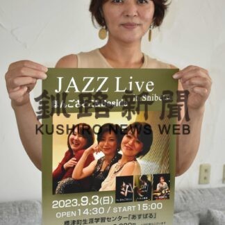 ほんごさとこ＆Ｂｅｓｉｄｅが３日ジャズライブ【標津】(2023-08-28)