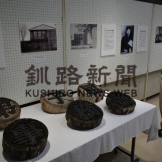 開拓の象徴、歴史たどる　「さよなら営林署」展【弟子屈】(2023-08-12)