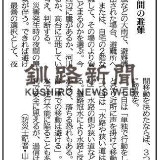 防災ｃｈ　◇１３９(2023-08-30)