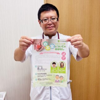 心不全の対策法など紹介　５日に杉元内科医院でセミナー【釧路市】(2023-08-02)