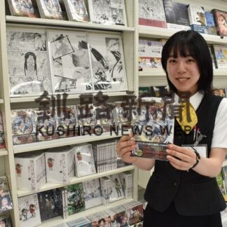 漫画で「アイヌ文化知って」　「お伽の匣のレト」コーチャンフォー釧路店に特設コーナー【釧路市】(2023-08-08)
