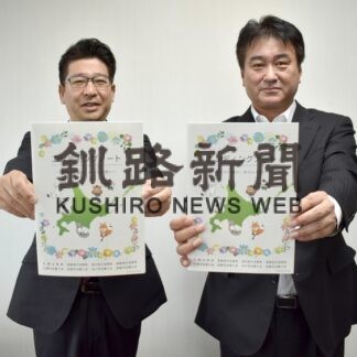 エンディングノート活用を　相続手続きなどに有用【釧路市】(2023-08-22)