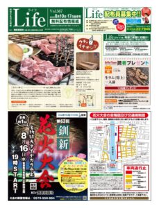 0810ライフのサムネイル