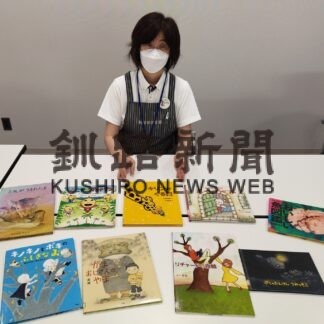 地元出身作家の絵本楽しんで　釧路市中央図書館で９人の作品、郷土資料として収集【釧路市】(2023-08-23)