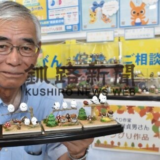 米塚さんどんぐりアート展３１日まで【釧路市】(2023-08-09)