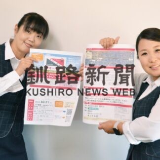 歩いてクイズに挑戦　21日健康・防災イベント【釧路市】(2023-09-29)