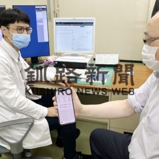 スマホで双方向診療　札医大付属病院「ポータブルカルテ」開始【札幌 】(2023-09-08)