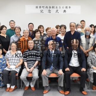 国誉町内会、50年の節目祝う　活動充実、地域防災再確認【釧路町】(2023-09-21)