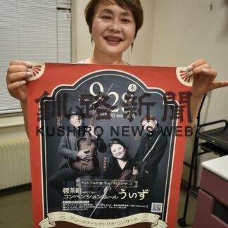 北海道歌旅座 ２８日標茶でチャリティーコンサート【標茶】(2023-09-20)