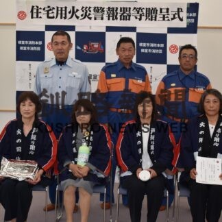 歯舞漁協女性部防火ク選出　全国消防機器協会、住警器等配布モデル事業に【根室】(2023-09-17)
