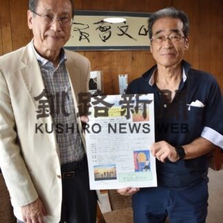 ユネスコ協会「まちのたからもの」テーマに作品募集【釧路市】(2023-09-23)