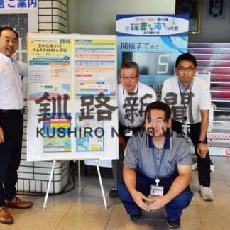 豊かな海次世代へ　厚岸で全国大会㊤(2023-09-14)