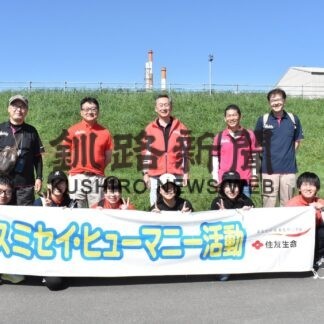 新釧路川周辺きれいに　住友生命釧路支社が河川敷でごみ拾い【釧路市】(2023-09-29)