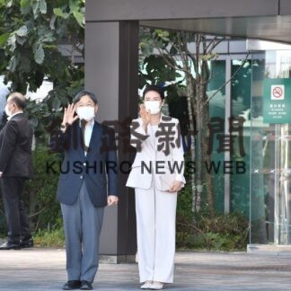 両陛下 釧路入り　きょう厚岸で海づくり大会【釧路市】(2023-09-17)