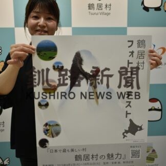 鶴居フォトコン作品募集　来月３１日まで村の魅力テーマに【鶴居】(2023-09-16)