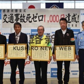 交通事故死ゼロ１０００日達成　４団体に感謝状【根室】(2023-09-30)