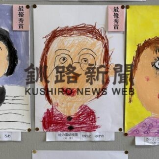 おじいちゃんおばあちゃん似顔絵、園児3人最優秀賞【根室】_1(2023-09-08)