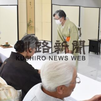 和やかな雰囲気の中、参加者薄茶楽しむ　表千家同門会釧路支部【釧路市】(2023-09-07)