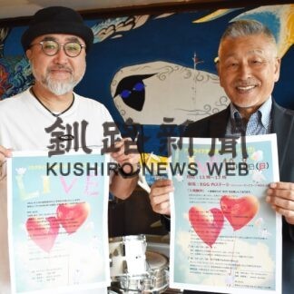 ライブでウクライナ支援　８日、５グループ出演　グローカルみらいネット【釧路市】(2023-09-30)