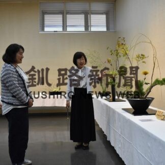 季節彩る生け花ずらり　華道家元池坊釧路中央会【釧路市】(2023-09-24)