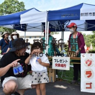 秋の動物園まつり　クイズラリー親子で挑戦【釧路市】(2023-09-18)