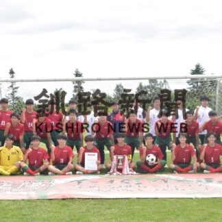 釧北陽４連覇達成　高校サッカー釧路地区予選【釧路市】_1(2023-09-04)
