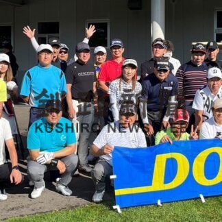 ハウスドゥ、慈善ゴルフ収益金を釧新基金に拠出【釧路市】(2023-09-28)