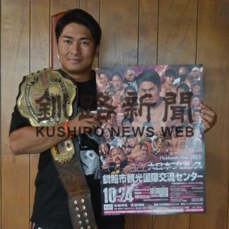 迫力のプロレス観戦を　来月２４日「大日本」釧路大会【釧路市】(2023-09-26)