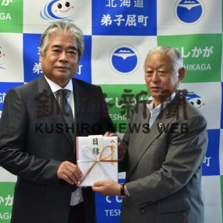 辻谷建設「地域に役立てて」　町に１０００万円を寄付【弟子屈】(2023-09-16)