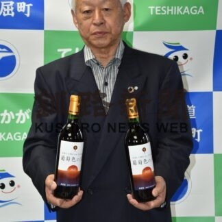 地場産品とワイン味わって　弟子屈であすから「葡萄色の週末」【弟子屈】(2023-09-21)