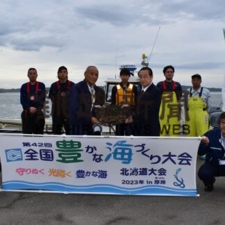 厚岸漁協施設にマガキ稚貝１００個放流　海づくり大会でお手渡し【厚岸】(2023-09-21)