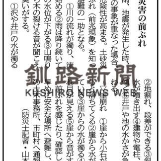 防災ｃｈ　◇１７５(2023-10-08)