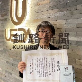 上田組がニューオフィス賞受賞　社屋刷新、働きやすい環境に【標津】(2023-10-06)