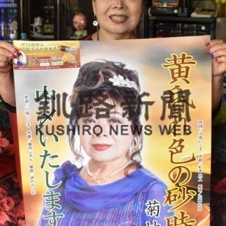 スナック「岬」開店15周年記念でディナーショー【釧路市】(2023-10-06)