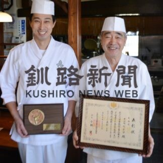 そば処ながやが食品衛生協会長表彰【釧路町】(2023-10-29)