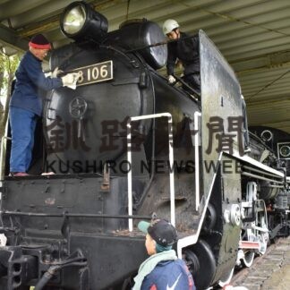 ＳＬ清掃　長く保存へ【釧路市】(2023-10-17)