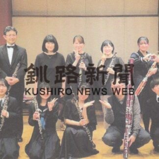 ２９日に記念コンサート　オーボエとファゴット、一流奏者が音色披露【釧路町】(2023-10-26)