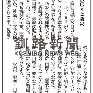 防災ｃｈ　◇１９５(2023-10-30)