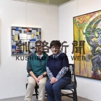 浅野、小林さん２人展　抽象画など２６点並ぶ【釧路市】(2023-10-24)