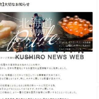 どうするふるさと納税㊥　経費割合５割以内に(2023-10-02)