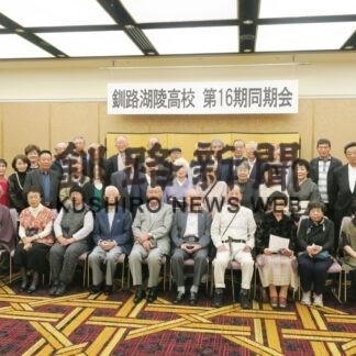 ２年遅れの同期会 思い出話に花咲く　釧路湖陵高校１６期【釧路市】(2023-10-16)