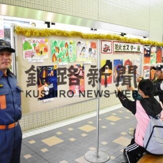 児童防火ポスター展示　コア鳥取に５２作品【釧路市】(2023-10-11)