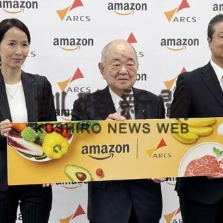 アマゾンとアークス協業　今冬から生鮮食品配送【札幌】(2023-10-13)