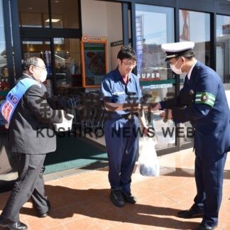 ２組合が２０歳未満の喫煙・飲酒防止など啓発【釧路市】(2023-10-24)