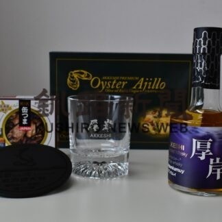 「豊かな海づくり大会」厚岸開催記念セット　７日から町民先行販売【厚岸】(2023-10-06)