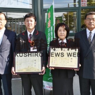 特殊詐欺被害　未然に防止　釧路署が東郵便局の二人に感謝状【釧路町】(2023-10-08)