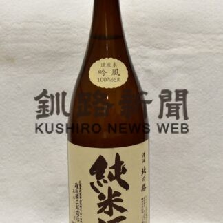 北の勝純米酒きょう蔵出し　スッキリ辛口【根室】(2023-10-18)